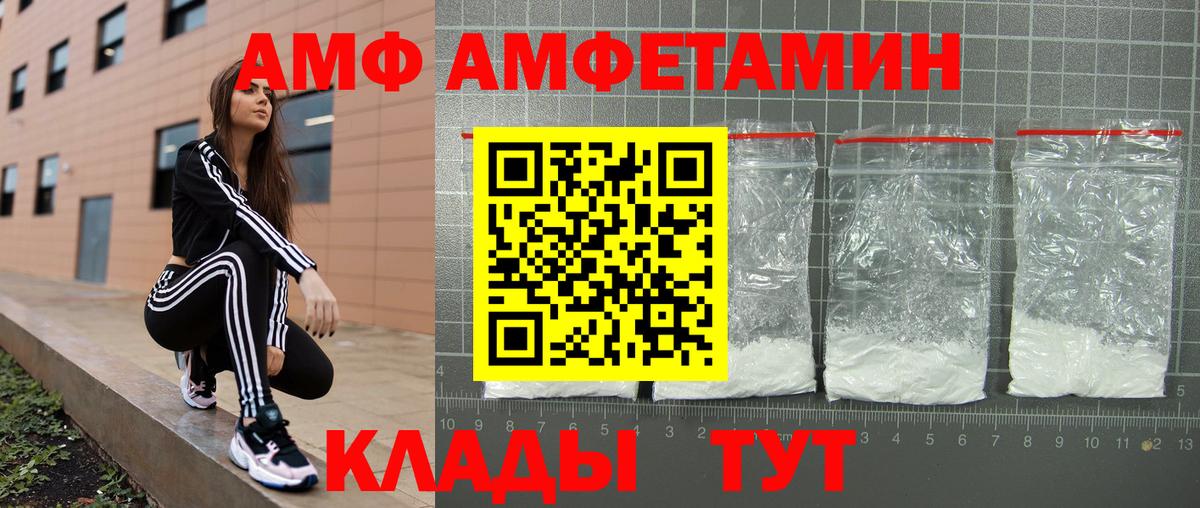 Amphetamine Розовый Карпинск