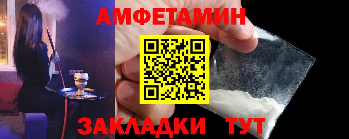 Карпинск  АМФЕТАМИН  Вход с VPN  Amphetamine  АМФ 97% 