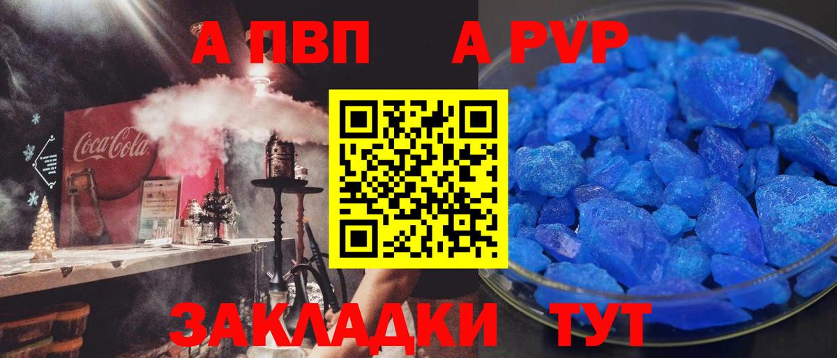 APVP кристаллы  Alpha-PVP  Карпинск  Вход с VPN  Alpha-PVP СК  Альфа ПВП кристаллы 