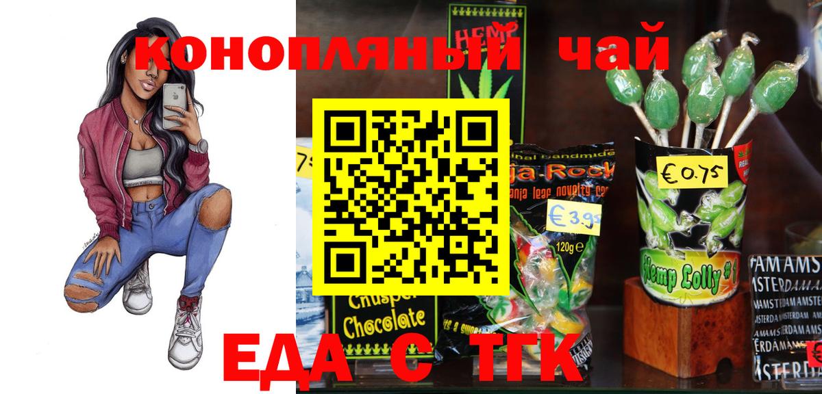 Печенье с ТГК конопля  Вход с VPN  Карпинск 