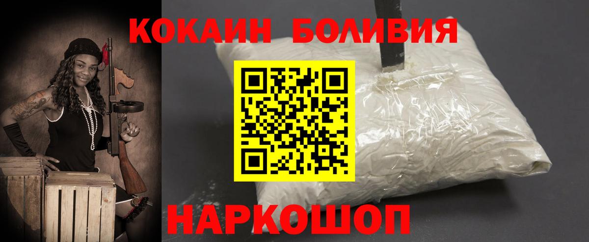 Карпинск  COCAIN Fish Scale  Кокаин 97%  COCAIN  Вход с VPN 