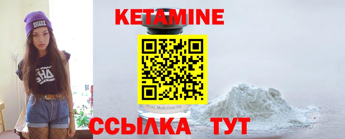 Карпинск  КЕТАМИН ketamine  Вход с VPN  Кетамин VHQ 
