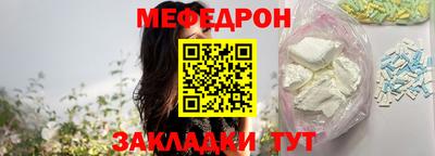 мефедрон мука Бийск