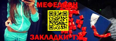 мефедрон мука Бийск