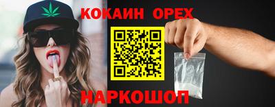 кокаин премиум Берёзовский