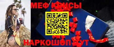 мефедрон мука Бийск