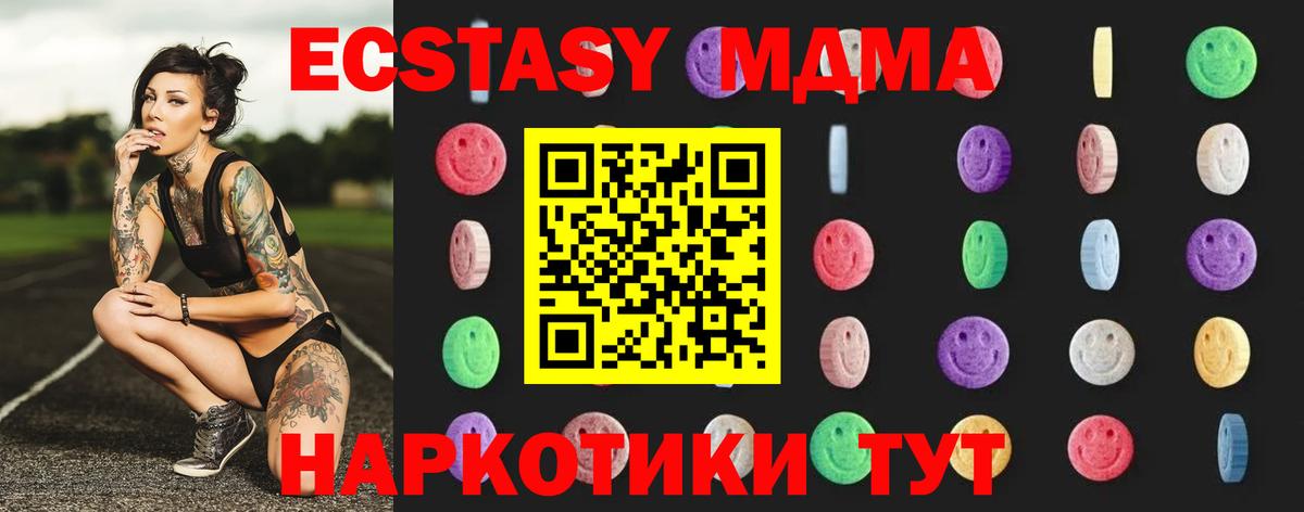 МДМА молли Карпинск