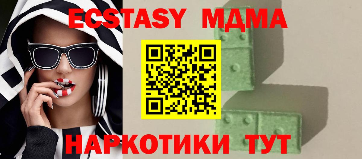 МДМА  Вход с VPN  MDMA VHQ  Карпинск  МДМА молли 