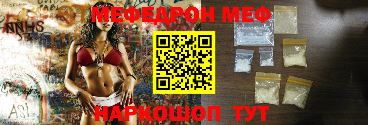 Меф мяу мяу  Вход с VPN  МЯУ-МЯУ  Карпинск  Меф 